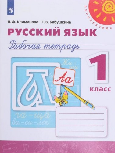 рус 13